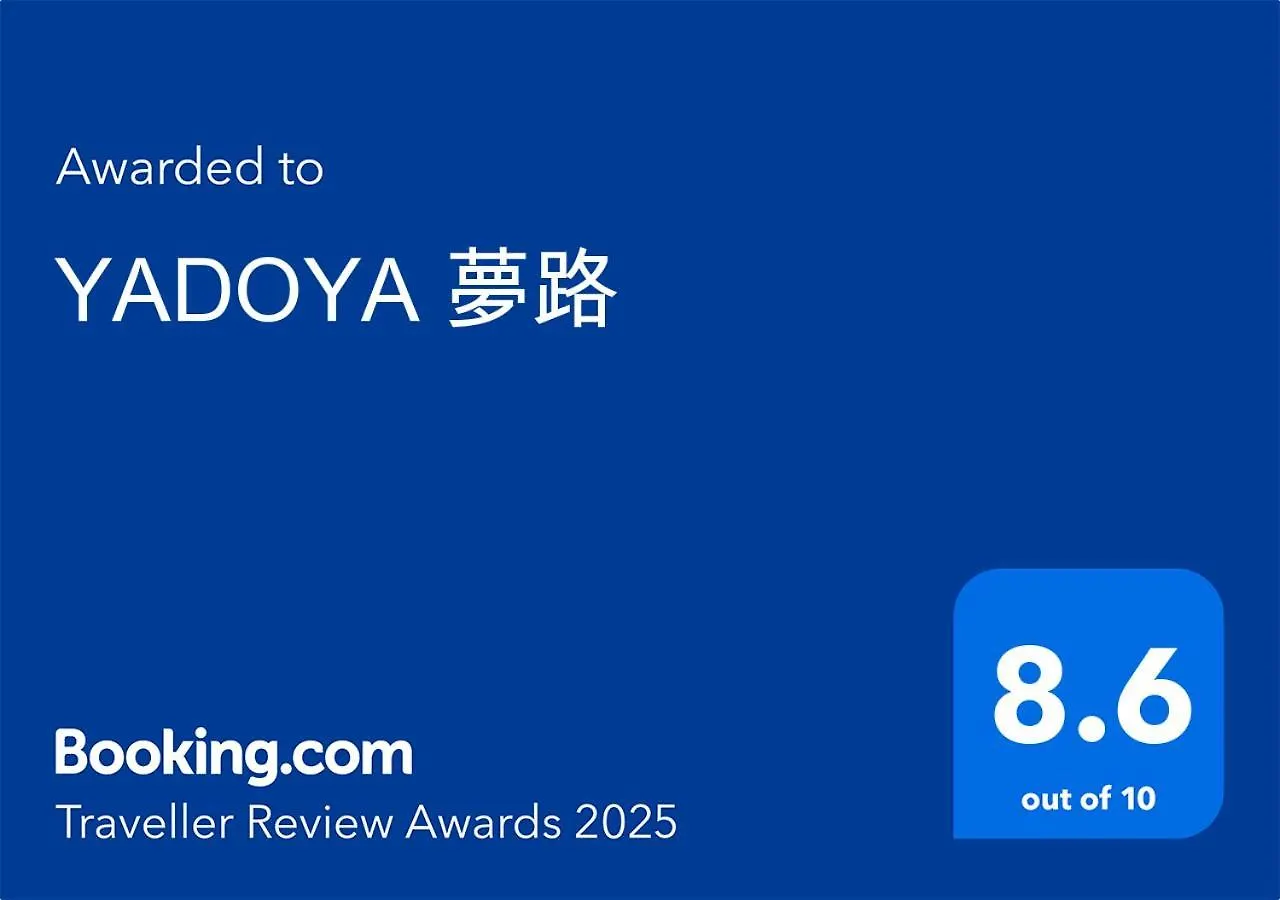 도쿄 Yadoya Yumeji 아파트 0*,